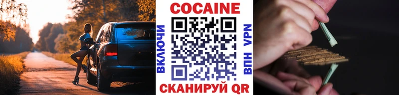 COCAIN Колумбийский  Ельня 