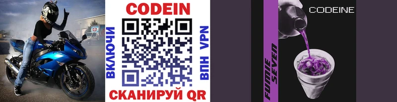 закладка  Ельня  Codein Purple Drank 
