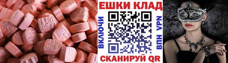 как найти   Ельня  Экстази 280мг 